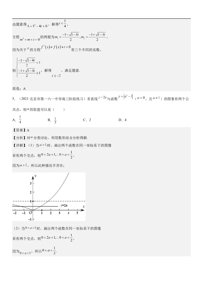 专题05各类基本初等函数（二次函数、指对幂函数等）（分层训练）（解析版）_2.2025数学总复习_2023年新高考资料_二轮复习_考点2023年高考数学二轮复习讲义+训练（新高考专用）