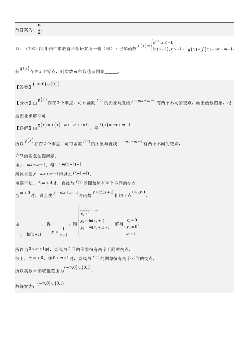 专题05各类基本初等函数（二次函数、指对幂函数等）（分层训练）（解析版）_2.2025数学总复习_2023年新高考资料_二轮复习_考点2023年高考数学二轮复习讲义+训练（新高考专用）