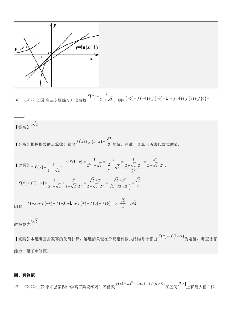 专题05各类基本初等函数（二次函数、指对幂函数等）（分层训练）（解析版）_2.2025数学总复习_2023年新高考资料_二轮复习_考点2023年高考数学二轮复习讲义+训练（新高考专用）