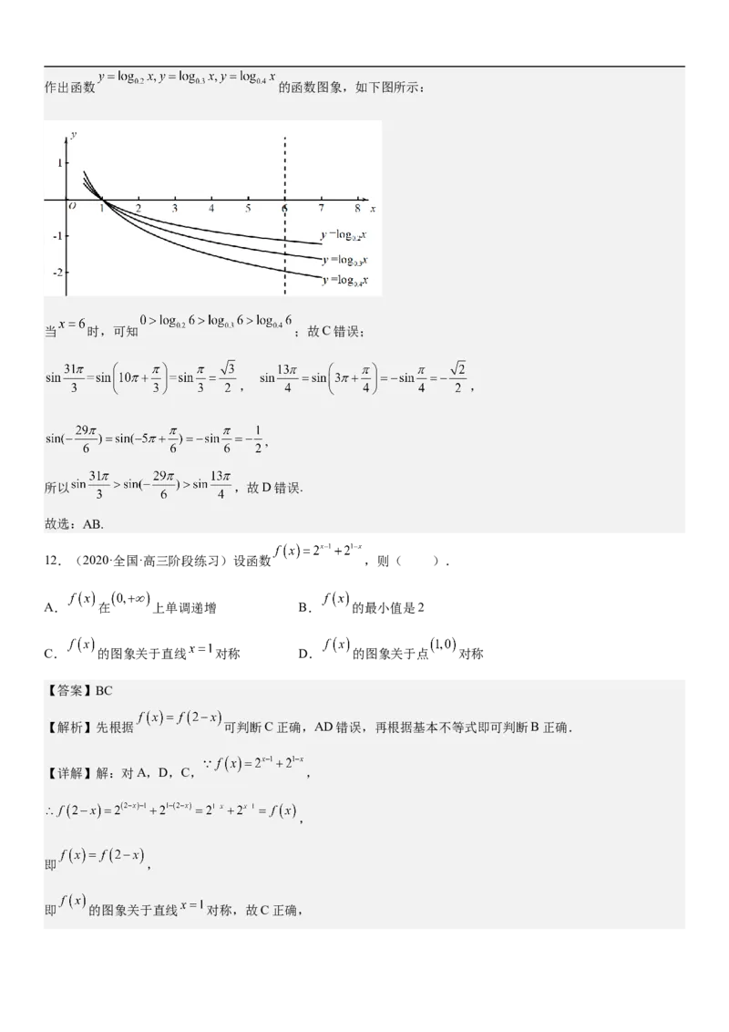 专题05各类基本初等函数（二次函数、指对幂函数等）（分层训练）（解析版）_2.2025数学总复习_2023年新高考资料_二轮复习_考点2023年高考数学二轮复习讲义+训练（新高考专用）