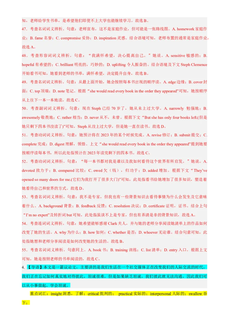 专题09时文完形填空-兴趣爱好-2023年高考英语时文阅读理解、完形填空、语法填空专练_3.2025英语总复习_2023年新高考资料_专项复习_阅读理解专项