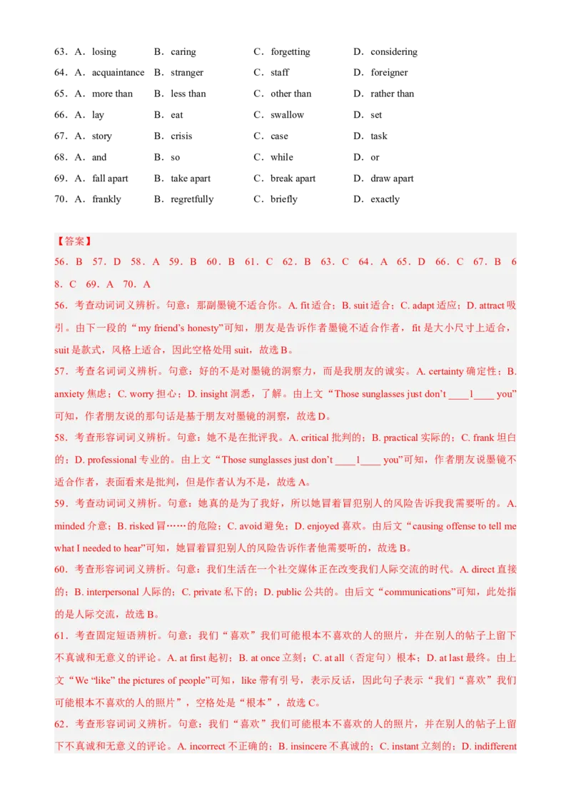 专题09时文完形填空-兴趣爱好-2023年高考英语时文阅读理解、完形填空、语法填空专练_3.2025英语总复习_2023年新高考资料_专项复习_阅读理解专项