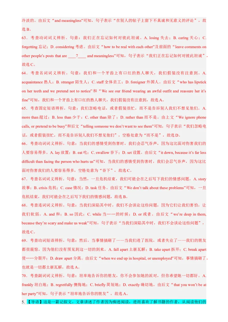 专题09时文完形填空-兴趣爱好-2023年高考英语时文阅读理解、完形填空、语法填空专练_3.2025英语总复习_2023年新高考资料_专项复习_阅读理解专项