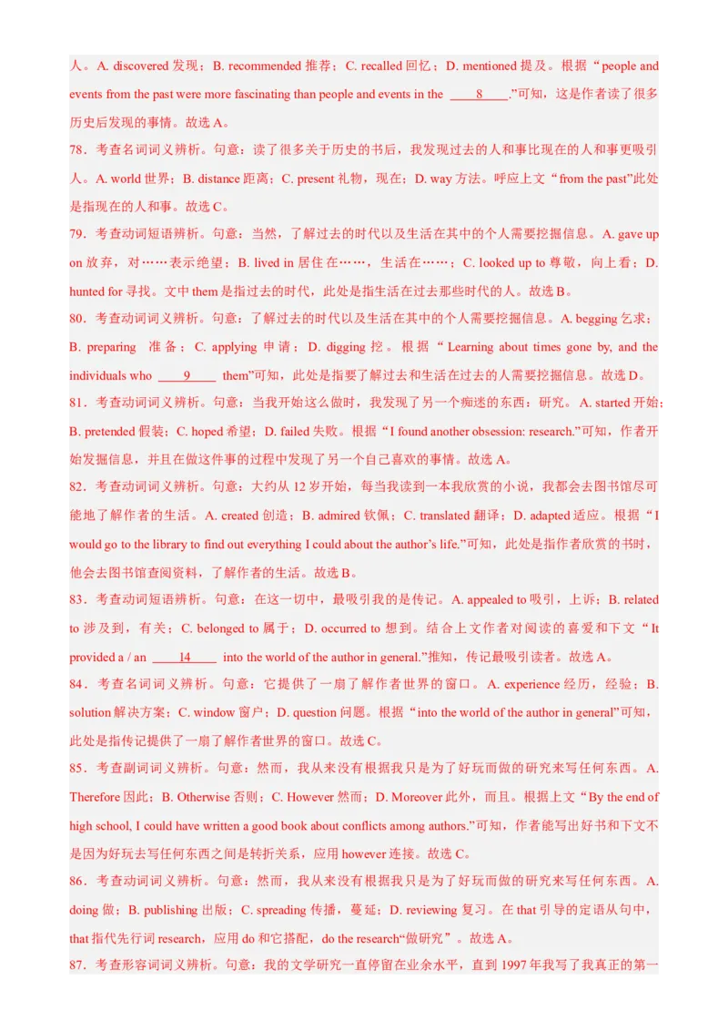 专题09时文完形填空-兴趣爱好-2023年高考英语时文阅读理解、完形填空、语法填空专练_3.2025英语总复习_2023年新高考资料_专项复习_阅读理解专项