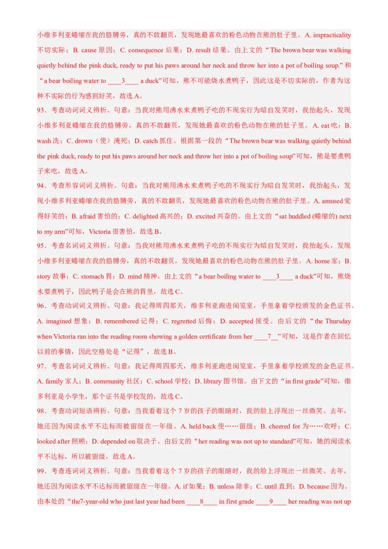 专题09时文完形填空-兴趣爱好-2023年高考英语时文阅读理解、完形填空、语法填空专练_3.2025英语总复习_2023年新高考资料_专项复习_阅读理解专项