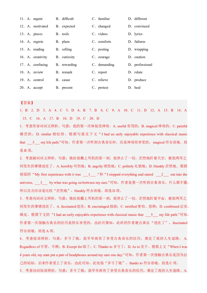 专题09时文完形填空-兴趣爱好-2023年高考英语时文阅读理解、完形填空、语法填空专练_3.2025英语总复习_2023年新高考资料_专项复习_阅读理解专项