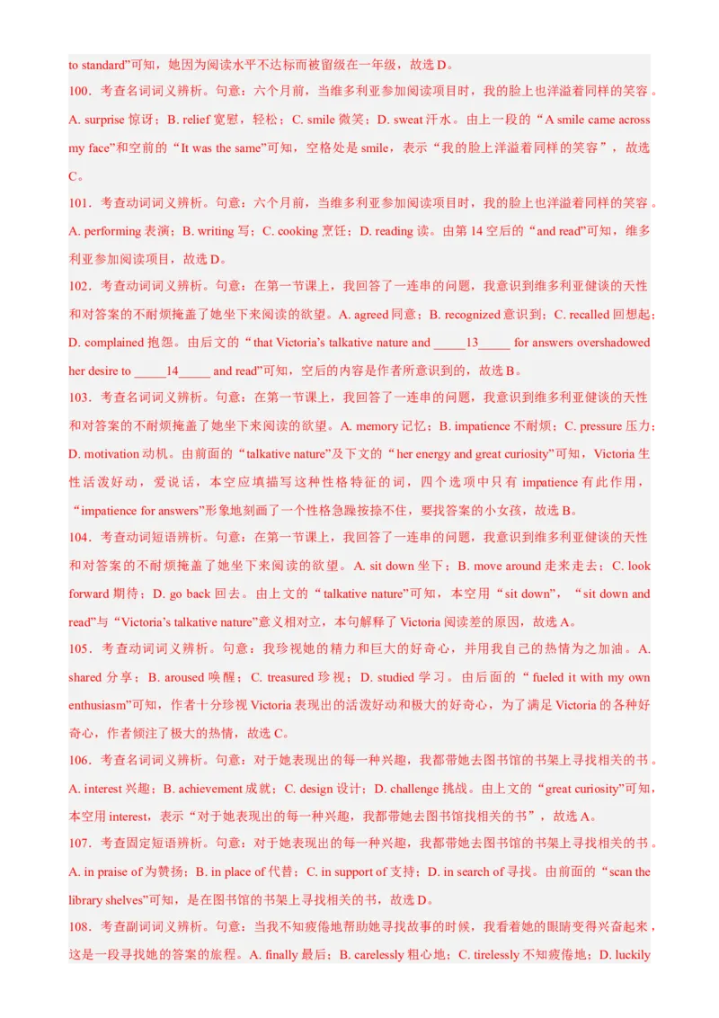 专题09时文完形填空-兴趣爱好-2023年高考英语时文阅读理解、完形填空、语法填空专练_3.2025英语总复习_2023年新高考资料_专项复习_阅读理解专项