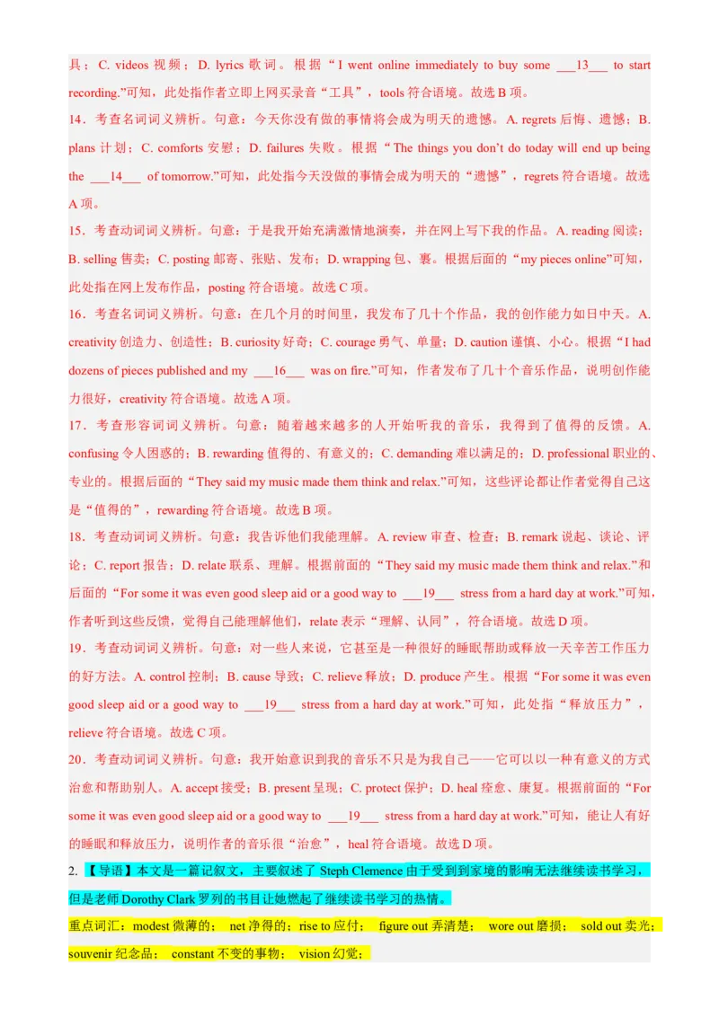 专题09时文完形填空-兴趣爱好-2023年高考英语时文阅读理解、完形填空、语法填空专练_3.2025英语总复习_2023年新高考资料_专项复习_阅读理解专项