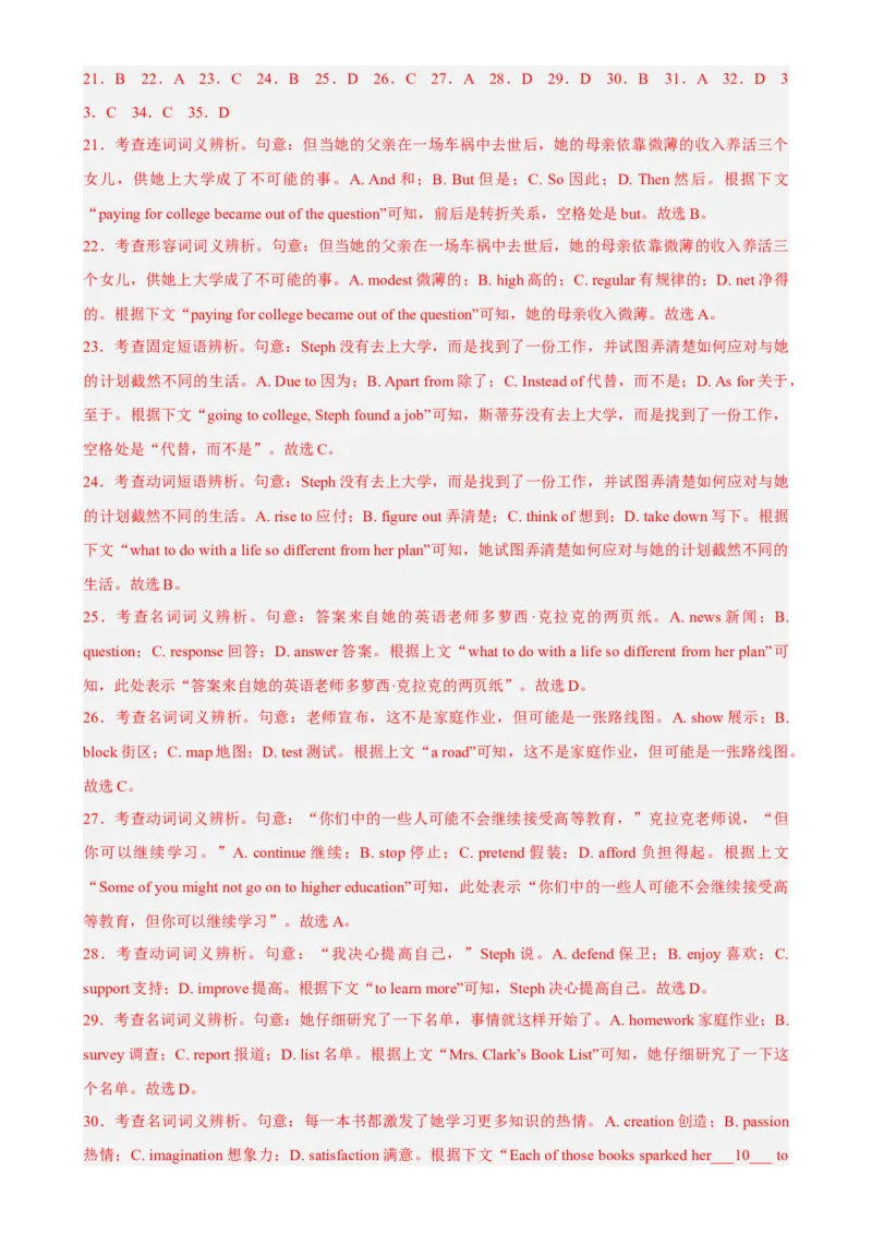 专题09时文完形填空-兴趣爱好-2023年高考英语时文阅读理解、完形填空、语法填空专练_3.2025英语总复习_2023年新高考资料_专项复习_阅读理解专项