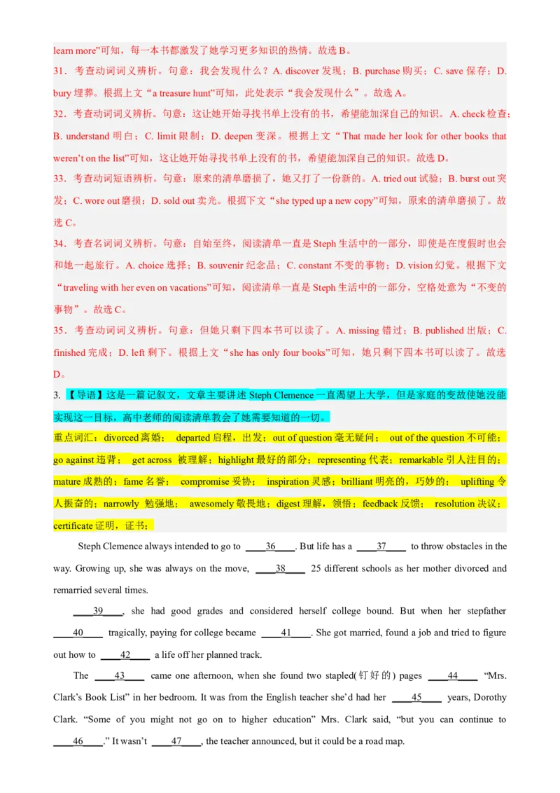 专题09时文完形填空-兴趣爱好-2023年高考英语时文阅读理解、完形填空、语法填空专练_3.2025英语总复习_2023年新高考资料_专项复习_阅读理解专项