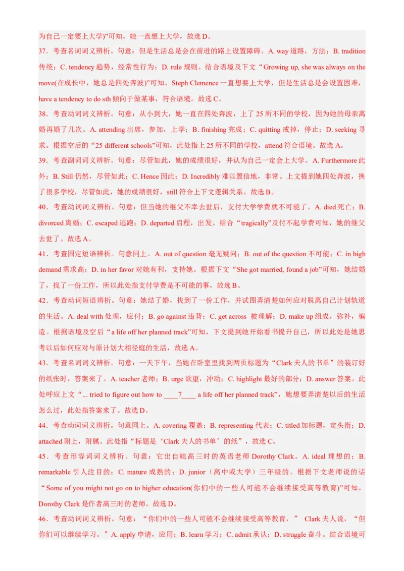 专题09时文完形填空-兴趣爱好-2023年高考英语时文阅读理解、完形填空、语法填空专练_3.2025英语总复习_2023年新高考资料_专项复习_阅读理解专项