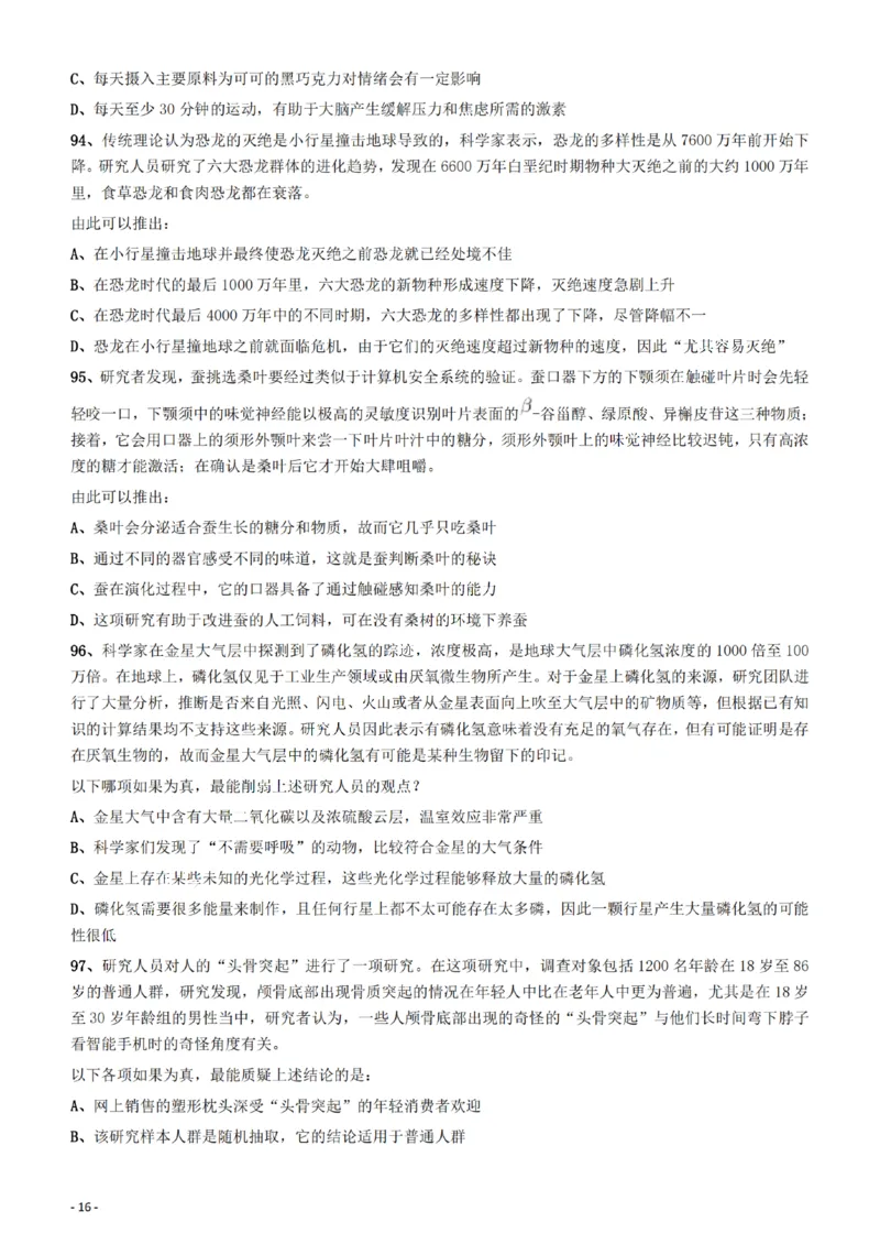 2022年辽宁公务员考试《行测》真题_34省+国考真题_34省考+国考pdf版推荐用这个版本_34省行测+申论真题pdf推荐用这个版本_辽宁公务员考试真题pdf版_题目