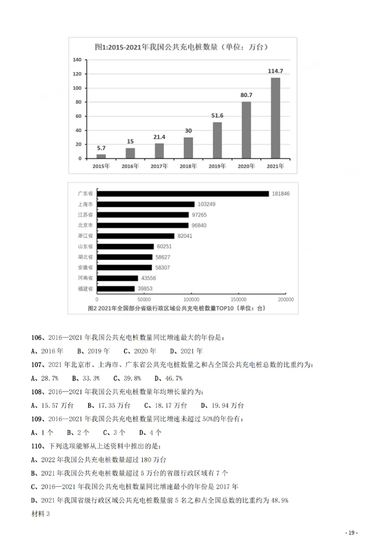 2022年辽宁公务员考试《行测》真题_34省+国考真题_34省考+国考pdf版推荐用这个版本_34省行测+申论真题pdf推荐用这个版本_辽宁公务员考试真题pdf版_题目