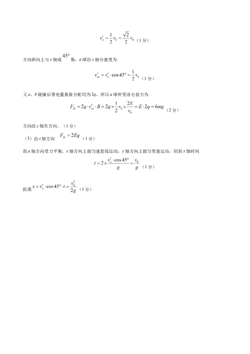 黄金卷01-赢在高考&middot;黄金8卷备战2024年高考物理模拟卷（湖北专用）（参考答案）_4.2025物理总复习_2024年新高考资料_4.2024高考模拟预测试卷