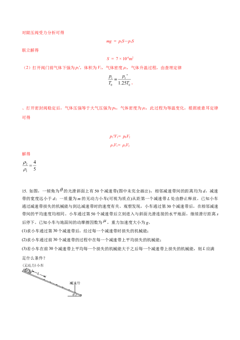 黄金卷07-赢在高考&middot;黄金8卷备战2024年高考物理模拟卷（江苏专用）（解析版）_4.2025物理总复习_2024年新高考资料_4.2024高考模拟预测试卷