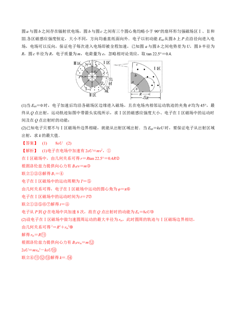 黄金卷07-赢在高考&middot;黄金8卷备战2024年高考物理模拟卷（江苏专用）（解析版）_4.2025物理总复习_2024年新高考资料_4.2024高考模拟预测试卷