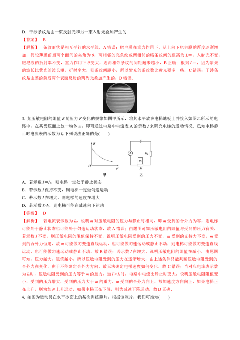黄金卷07-赢在高考&middot;黄金8卷备战2024年高考物理模拟卷（江苏专用）（解析版）_4.2025物理总复习_2024年新高考资料_4.2024高考模拟预测试卷