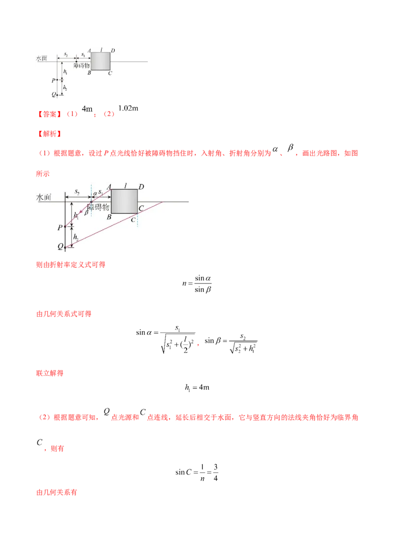 黄金卷07-赢在高考&middot;黄金8卷备战2024年高考物理模拟卷（江苏专用）（解析版）_4.2025物理总复习_2024年新高考资料_4.2024高考模拟预测试卷
