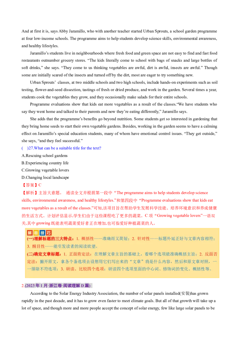 专题02阅读理解之主旨大意题（讲义）（解析版）_3.2025英语总复习_2024年新高考资料_2.2024二轮复习_2024年高考英语二轮复习讲练测（新教材新高考）_第二部分阅读