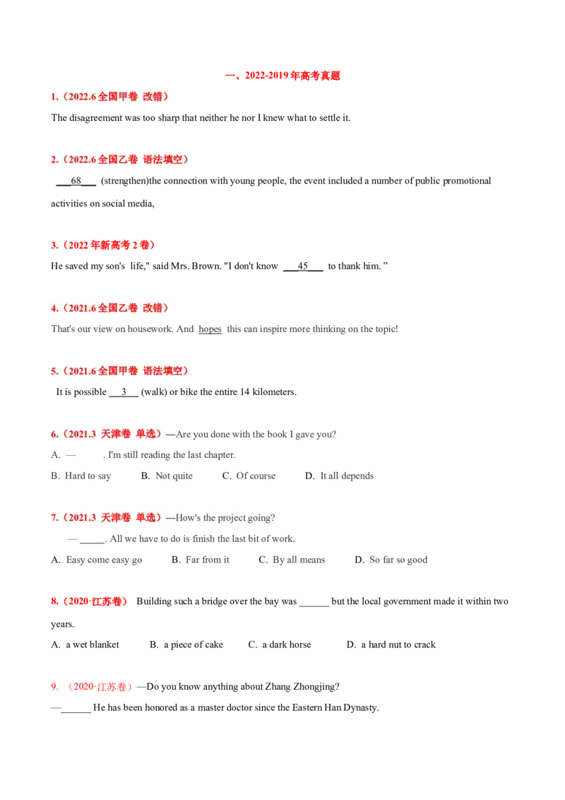 专题06高频语法之状语从句、并列句、特殊句型与语法填空（原卷版）_3.2025英语总复习_2023年新高考资料_二轮复习