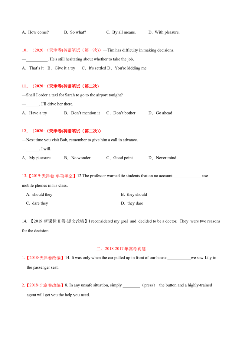 专题06高频语法之状语从句、并列句、特殊句型与语法填空（原卷版）_3.2025英语总复习_2023年新高考资料_二轮复习