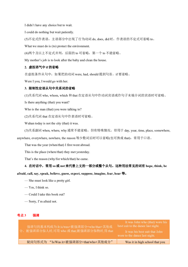 专题06高频语法之状语从句、并列句、特殊句型与语法填空（原卷版）_3.2025英语总复习_2023年新高考资料_二轮复习
