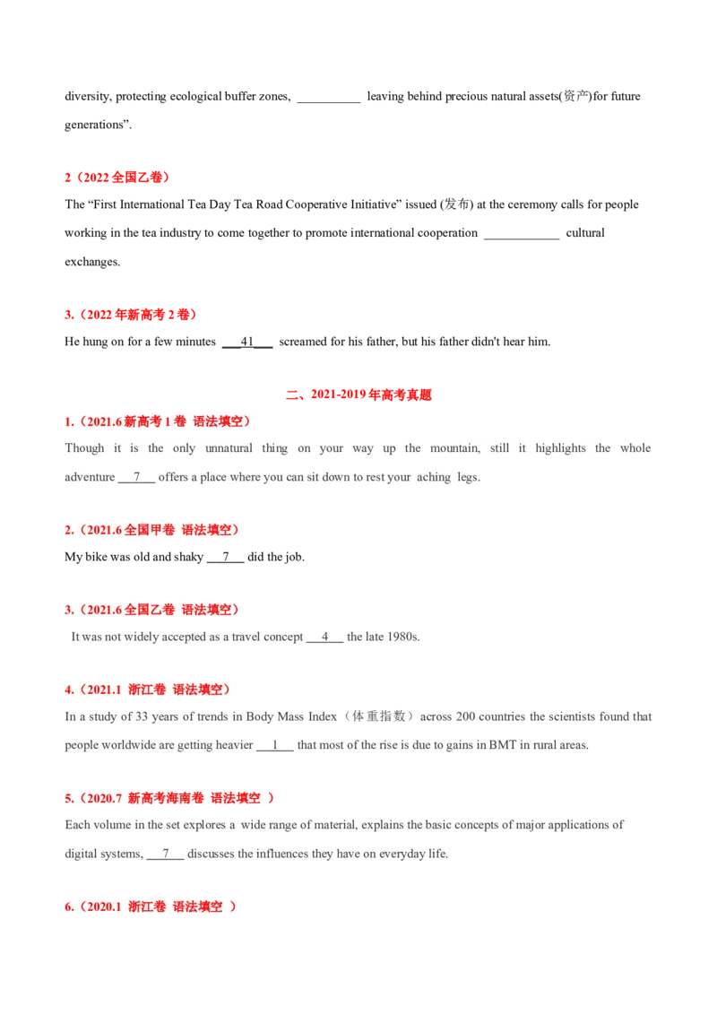 专题06高频语法之状语从句、并列句、特殊句型与语法填空（原卷版）_3.2025英语总复习_2023年新高考资料_二轮复习