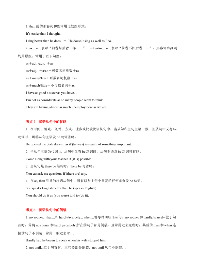 专题06高频语法之状语从句、并列句、特殊句型与语法填空（原卷版）_3.2025英语总复习_2023年新高考资料_二轮复习