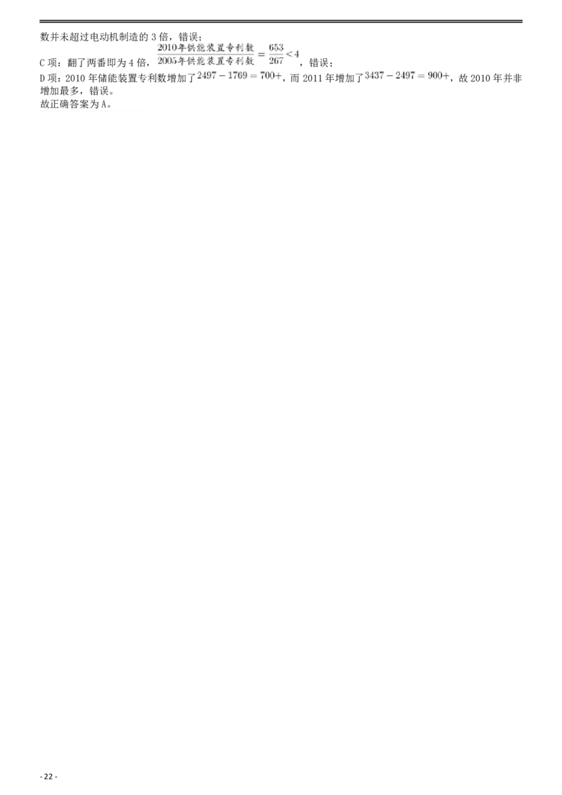 2017年国家公务员考试《行测》真题卷（副省级）答案及解析.._34省+国考真题_34省考+国考pdf版推荐用这个版本_国考2000-2025真题pdf推荐用这个版本_2000-2025国考行测PDF