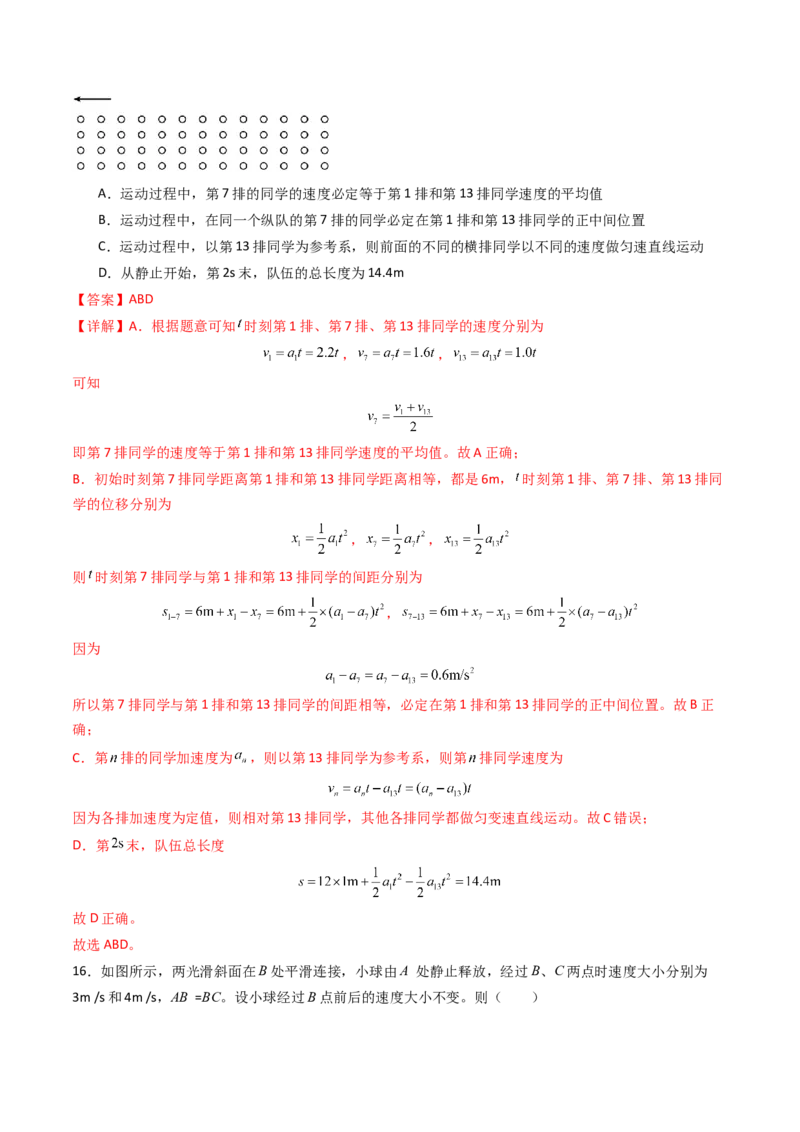 考点02匀变速直线运动的规律及应用&nbsp;（核心考点精讲精练）（解析版）_4.2025物理总复习_2025年新高考资料_一轮复习_备战2025年高考物理一轮复习考点帮（新高考通用）