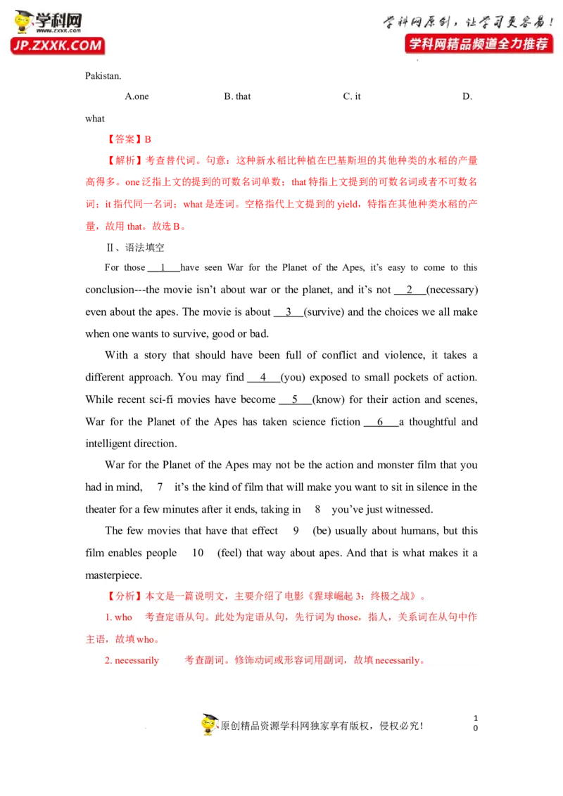 专题03代词-2023年高考英语一轮复习《考点&bull;题型&bull;技巧》精讲与精练高分突破系列（通用）（解析版）_3.2025英语总复习_2023年新高考资料_一轮复习