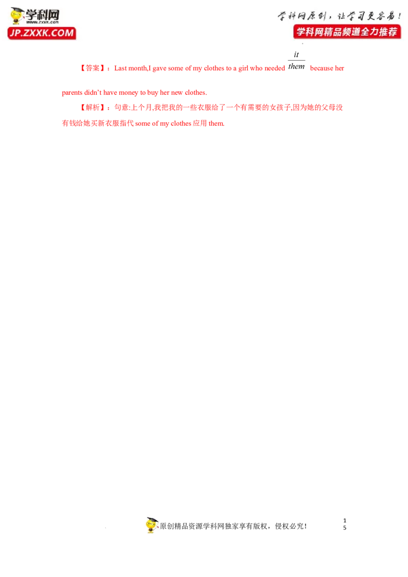 专题03代词-2023年高考英语一轮复习《考点&bull;题型&bull;技巧》精讲与精练高分突破系列（通用）（解析版）_3.2025英语总复习_2023年新高考资料_一轮复习