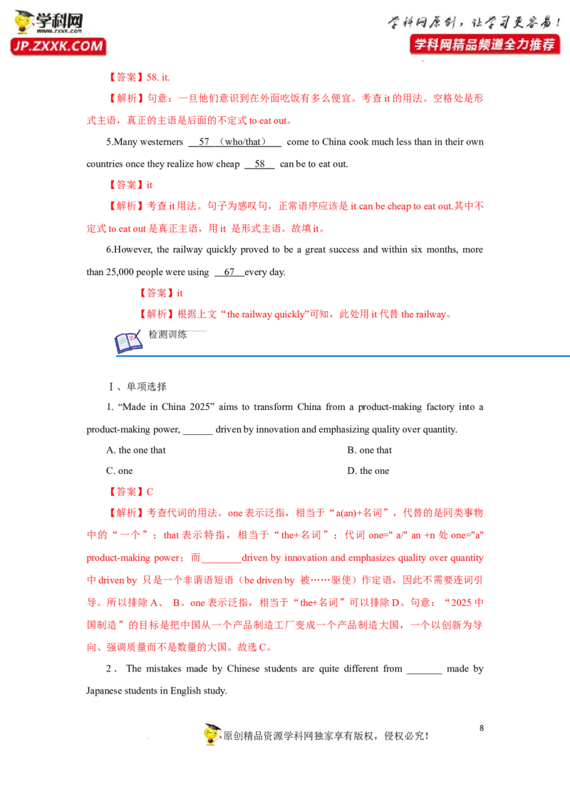 专题03代词-2023年高考英语一轮复习《考点&bull;题型&bull;技巧》精讲与精练高分突破系列（通用）（解析版）_3.2025英语总复习_2023年新高考资料_一轮复习