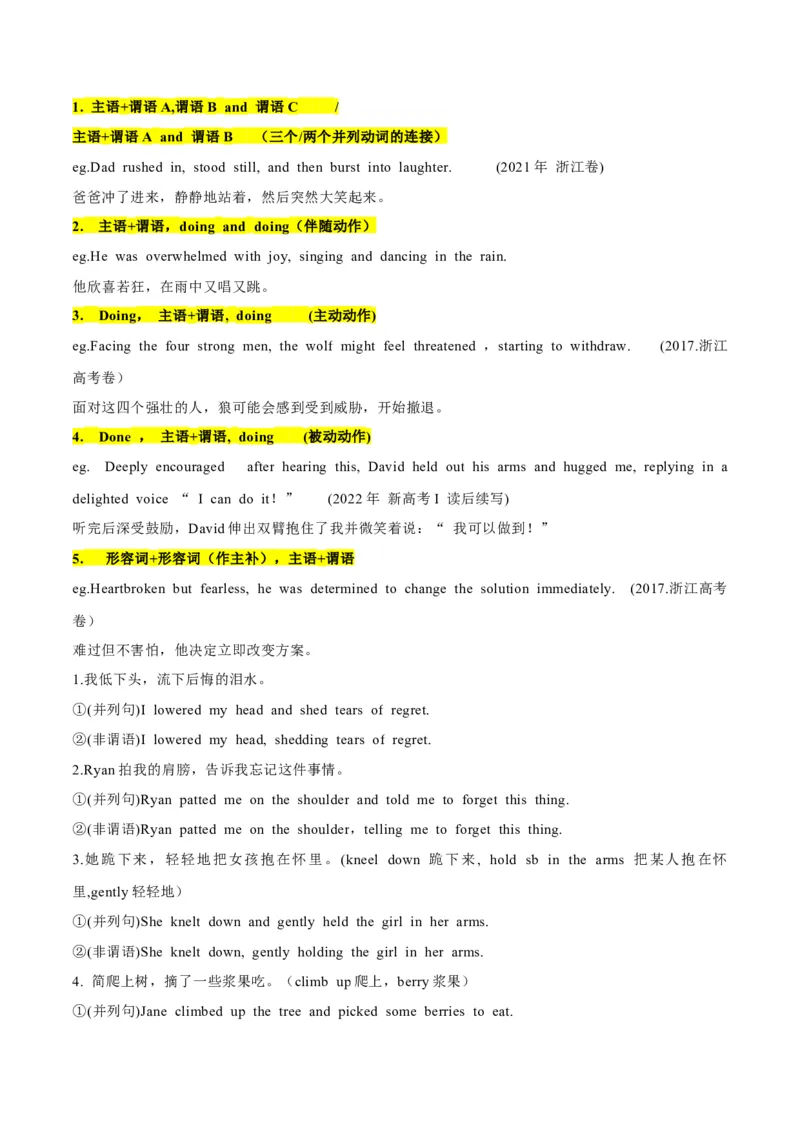 专题04+晨读晚背Day+4-2024年高考冲刺英语最后十天必看&nbsp;_3.2025英语总复习_2024年新高考资料_5.2024三轮冲刺_2024年高考冲刺英语最后十天必看