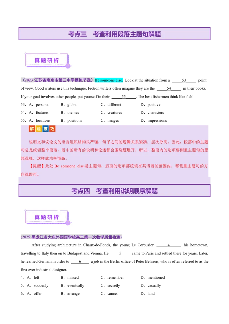 专题03完形填空之说明文和议论文（讲义）（原卷版）_3.2025英语总复习_2025年新高考资料_二轮复习_2025年高考英语二轮复习课件ppt+讲义+练习_5.完形填空