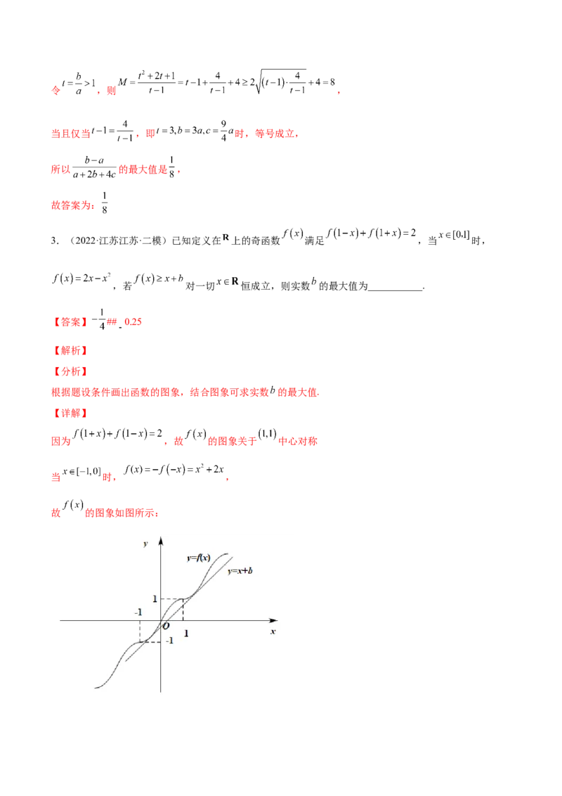 专题04一元二次不等式与其他不等式(解析版)_2.2025数学总复习_2023年新高考资料_2023年新高考数学知识点总结与题型精练（新高考地区专用）