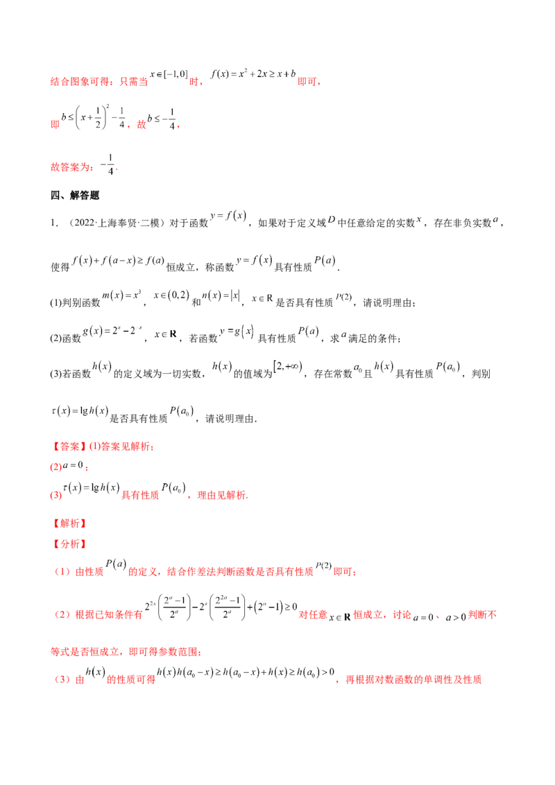 专题04一元二次不等式与其他不等式(解析版)_2.2025数学总复习_2023年新高考资料_2023年新高考数学知识点总结与题型精练（新高考地区专用）