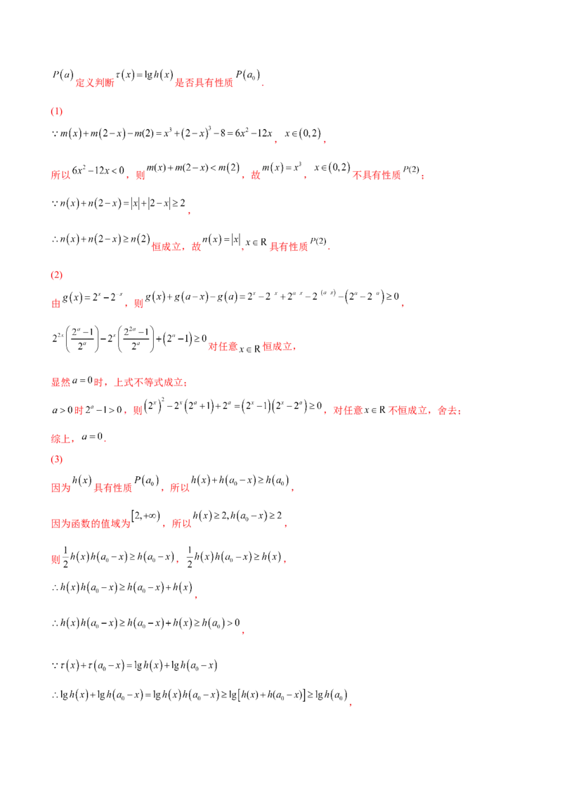 专题04一元二次不等式与其他不等式(解析版)_2.2025数学总复习_2023年新高考资料_2023年新高考数学知识点总结与题型精练（新高考地区专用）