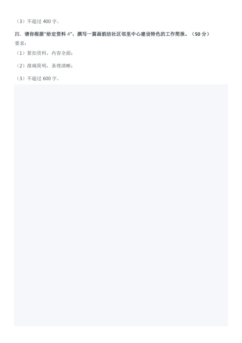 2022年0709湖北公务员考试申论真题及答案（乡镇卷）_34省+国考真题_34省考+国考pdf版推荐用这个版本_34省行测+申论真题pdf推荐用这个版本_湖北公务员考试真题pdf版