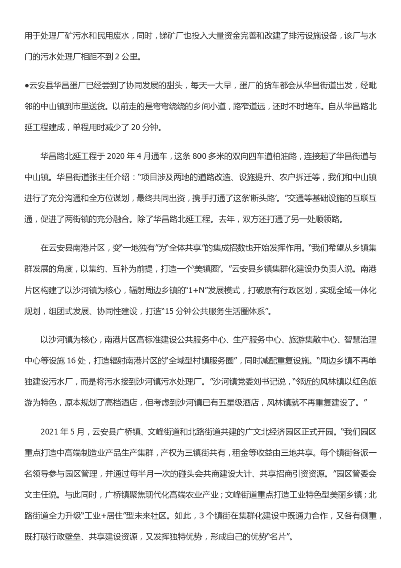 2022年0709湖北公务员考试申论真题及答案（乡镇卷）_34省+国考真题_34省考+国考pdf版推荐用这个版本_34省行测+申论真题pdf推荐用这个版本_湖北公务员考试真题pdf版