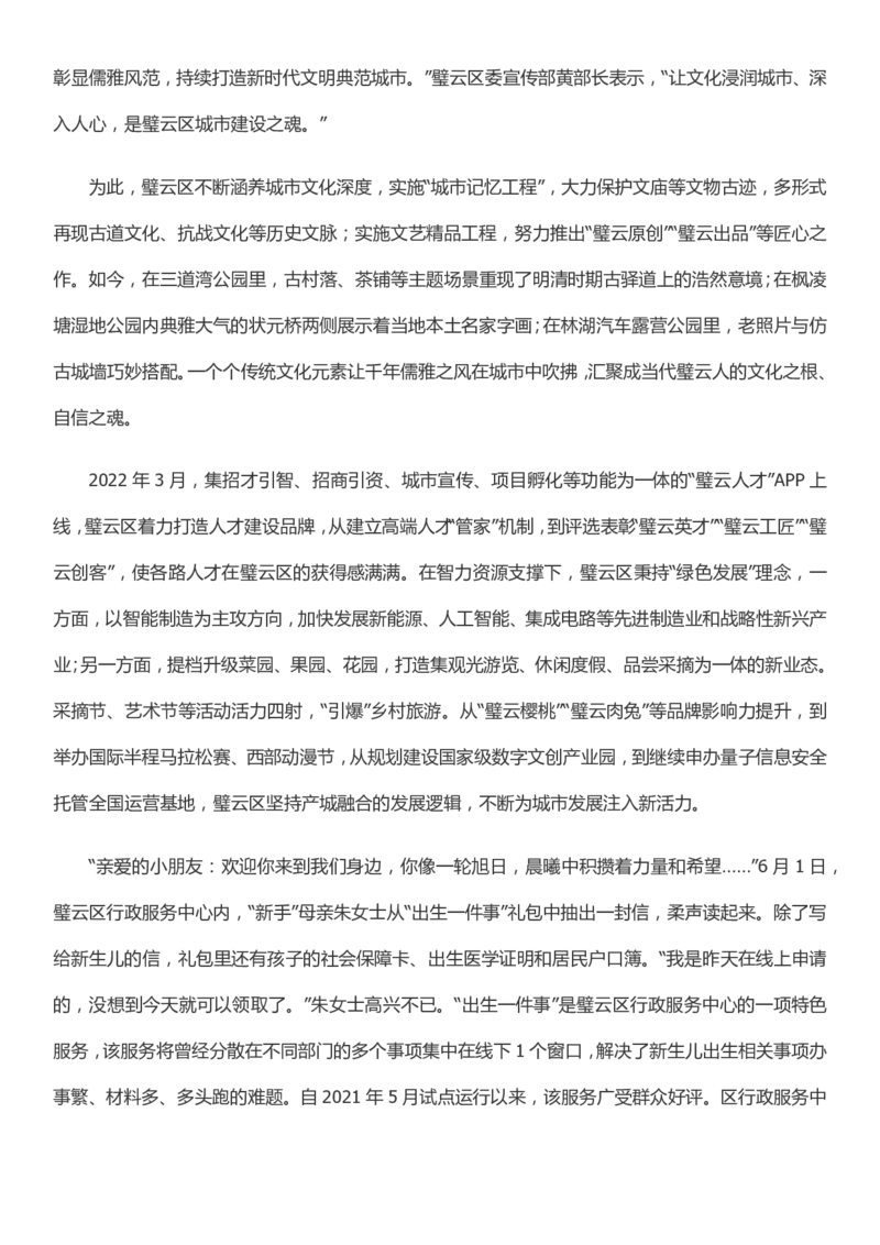 2022年0709湖北公务员考试申论真题及答案（乡镇卷）_34省+国考真题_34省考+国考pdf版推荐用这个版本_34省行测+申论真题pdf推荐用这个版本_湖北公务员考试真题pdf版