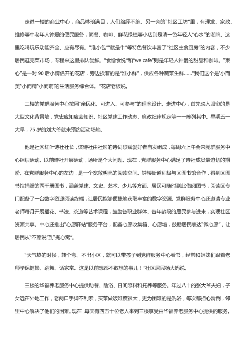 2022年0709湖北公务员考试申论真题及答案（乡镇卷）_34省+国考真题_34省考+国考pdf版推荐用这个版本_34省行测+申论真题pdf推荐用这个版本_湖北公务员考试真题pdf版