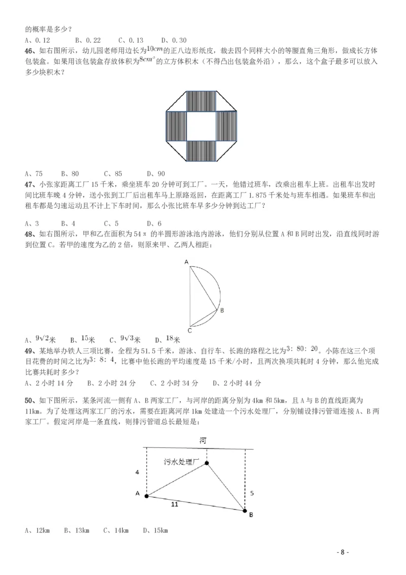 2017年422公务员联考《行测》真题（湖南卷）_34省+国考真题_34省考+国考pdf版推荐用这个版本_34省行测+申论真题pdf推荐用这个版本_湖南公务员考试真题pdf版_题目