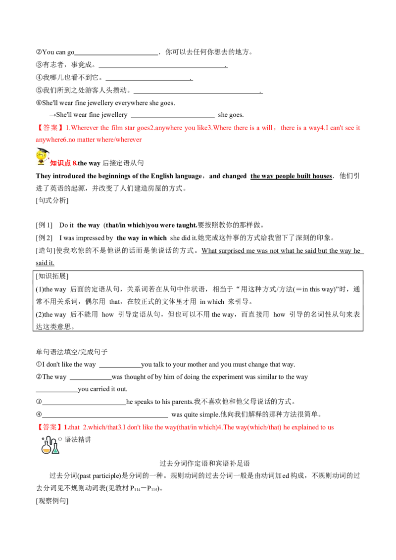 专题10.必修第2册　Unit4　HistoryandTraditions（教师版）---2023届高三英语总复习（人教版2019）_3.2025英语总复习_2023年新高考资料_专项复习_2023届高三英语总复习