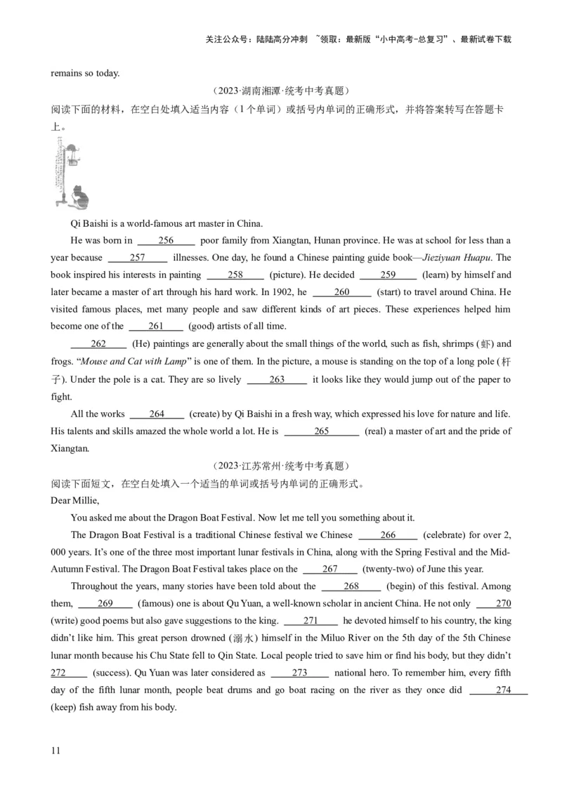 第08讲语法填空（练习）-2024年中考英语一轮复习讲练测（全国通用）（原卷版）_02中考总复习（2026版更新中）_03-英语-中考总复习_2024年中考复习资料_一轮复习