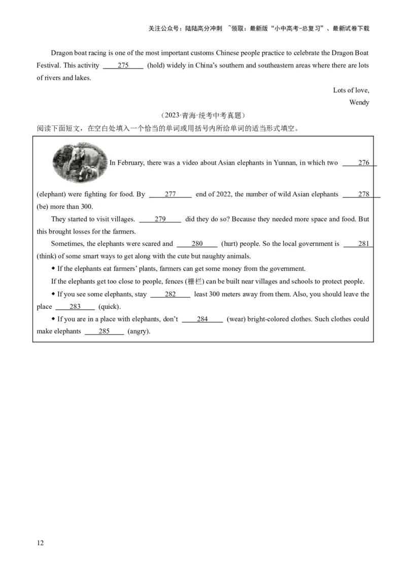 第08讲语法填空（练习）-2024年中考英语一轮复习讲练测（全国通用）（原卷版）_02中考总复习（2026版更新中）_03-英语-中考总复习_2024年中考复习资料_一轮复习