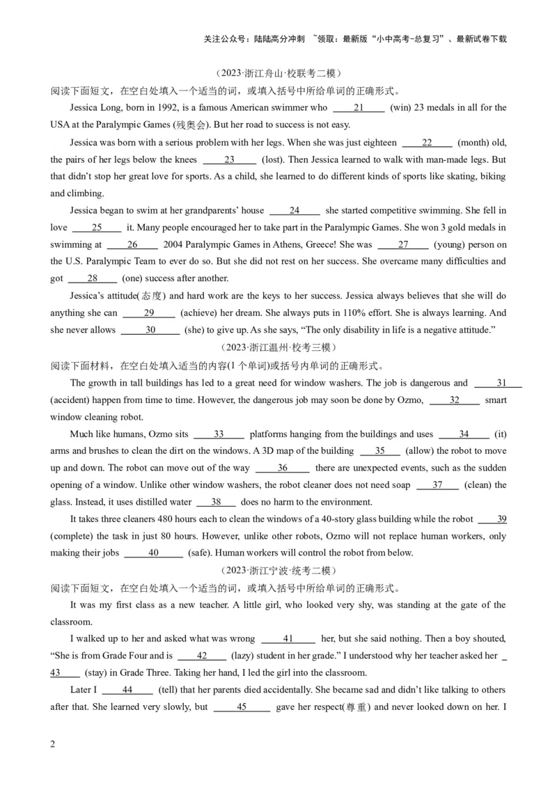 第08讲语法填空（练习）-2024年中考英语一轮复习讲练测（全国通用）（原卷版）_02中考总复习（2026版更新中）_03-英语-中考总复习_2024年中考复习资料_一轮复习