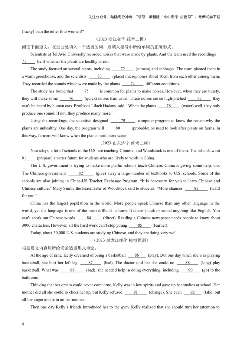 第08讲语法填空（练习）-2024年中考英语一轮复习讲练测（全国通用）（原卷版）_02中考总复习（2026版更新中）_03-英语-中考总复习_2024年中考复习资料_一轮复习