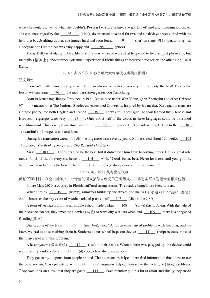 第08讲语法填空（练习）-2024年中考英语一轮复习讲练测（全国通用）（原卷版）_02中考总复习（2026版更新中）_03-英语-中考总复习_2024年中考复习资料_一轮复习