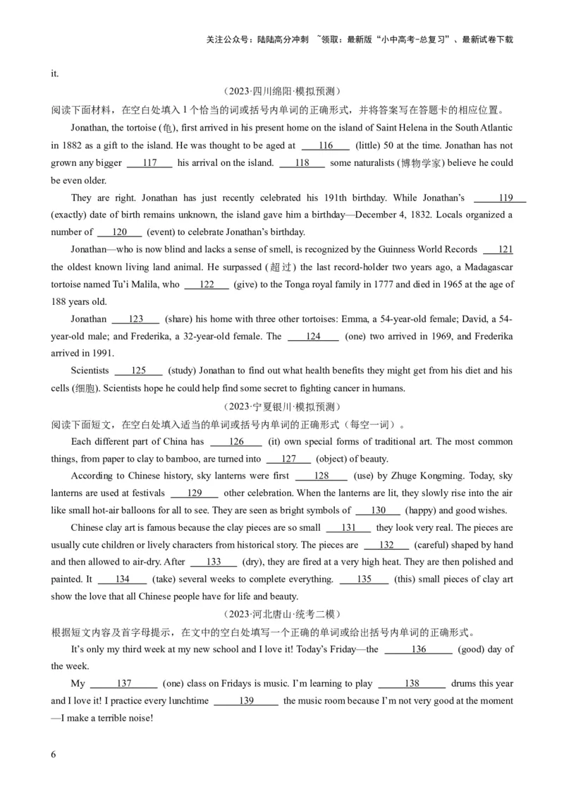 第08讲语法填空（练习）-2024年中考英语一轮复习讲练测（全国通用）（原卷版）_02中考总复习（2026版更新中）_03-英语-中考总复习_2024年中考复习资料_一轮复习